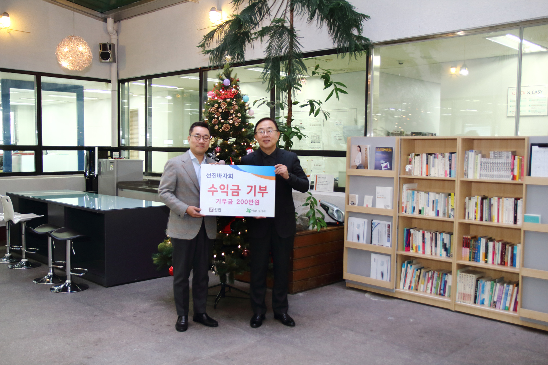 [코리아쉬핑가제트]선진로지스틱스, 바자회 수익금 ‘아름다운 가게’에 전달